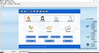 家具廠訂單管理系統(tǒng)v2.0 高效協(xié)同，賦能企業(yè)數(shù)字化轉(zhuǎn)型